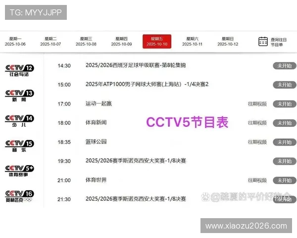 2026年世界杯赛程时间表及直播时间安排,确保你不错过每场精彩比赛 2026年世界杯赛程时间表及直播时间安排,确保你不错过每场精彩比赛