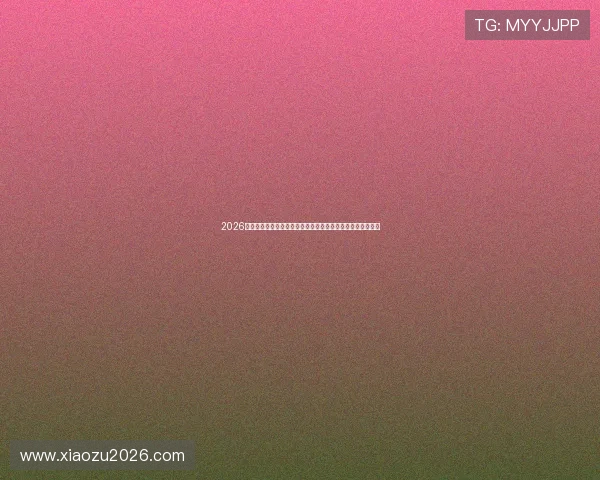 2026年世界杯预选赛赛程及结果最新更新，帮助球迷掌握比赛动态