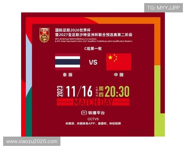 2026美加墨世界杯预选赛各州详细赛程安排与比赛时间介绍