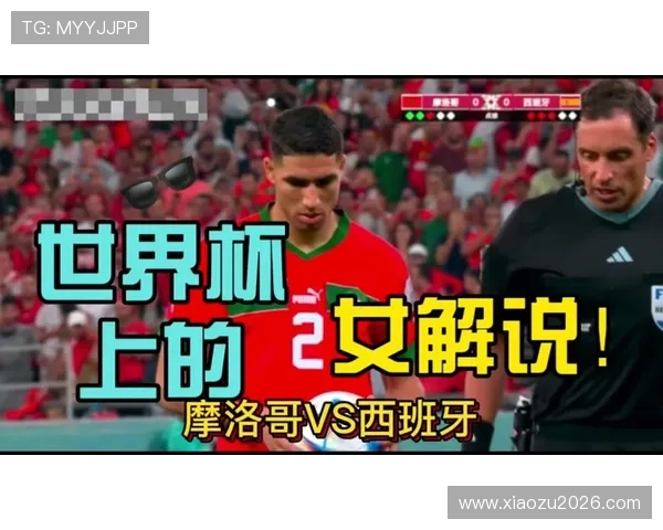 如何成为受欢迎的世界杯美女解说掌握这些技巧助你脱颖而出