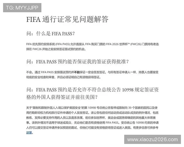 美国世界杯2026赛事相关政策解读，签证、入境及观赛注意事项