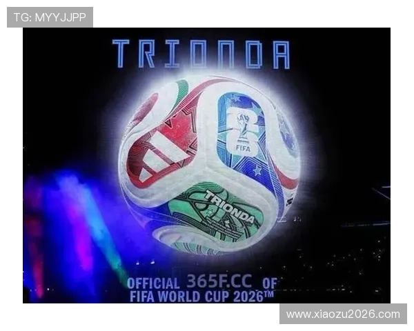 2026年世界杯正赛第一档球队公布对未来比赛安排和赛程布局的重大意义