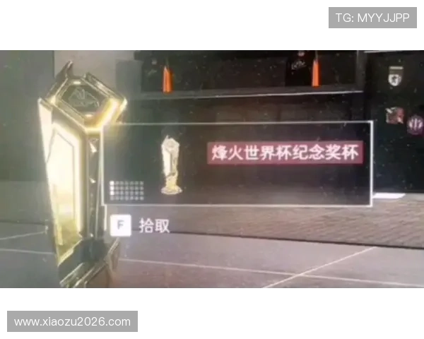 三角洲烽火世界杯纪念奖杯：历史背景与荣誉象征的深度解读