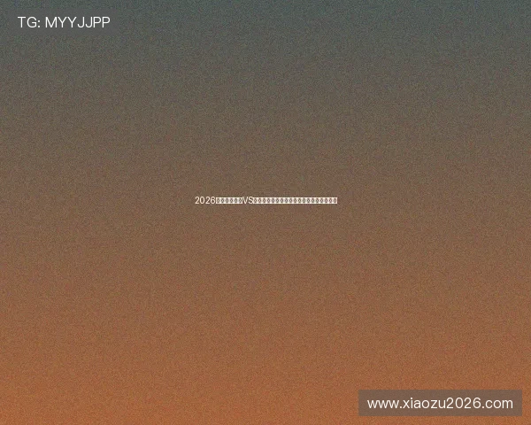 2026世界杯卡塔尔VS瑞士比赛赛后战术布置与比赛亮点深度解析 2026世界杯卡塔尔VS瑞士比赛赛后战术布置与比赛亮点深度解析