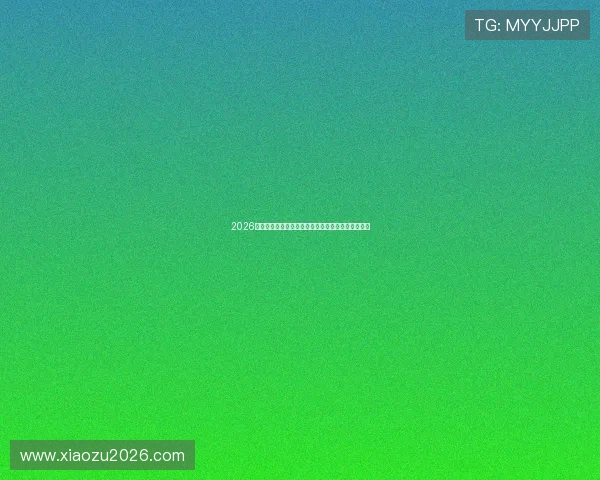 2026年世界杯伊朗对阵新西兰小组赛赛程分析与比赛前瞻