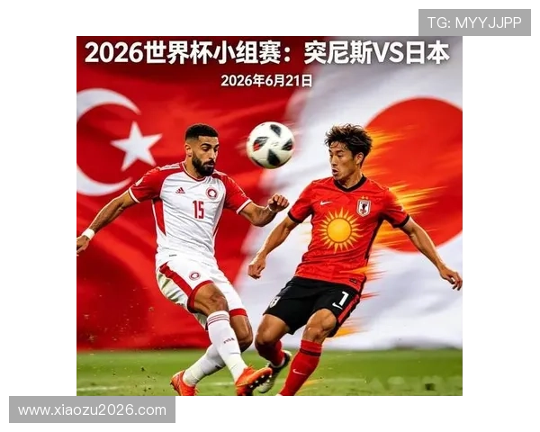世界杯突尼斯vs日本比赛前瞻:双方阵容、战术策略与胜负预测 世界杯突尼斯vs日本比赛前瞻:双方阵容、战术策略与胜负预测