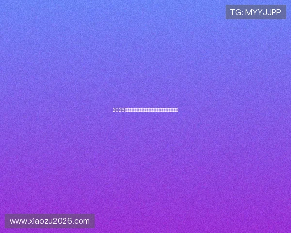 2026世界杯欧洲区附加赛精彩对阵预测与赛前分析指南