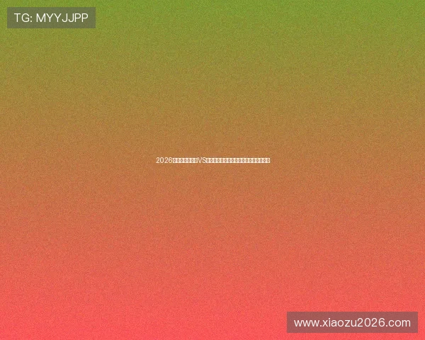 2026年世界杯乌拉圭VS西班牙比赛入场时间及现场观赛注意事项