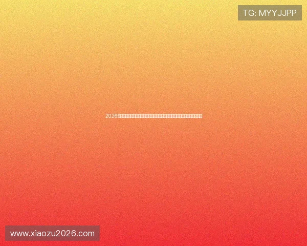 2026年世界杯官网入口官方入口地址公布,确保用户第一时间获取最新访问链接 2026年世界杯官网入口官方入口地址公布,确保用户第一时间获取最新访问链接