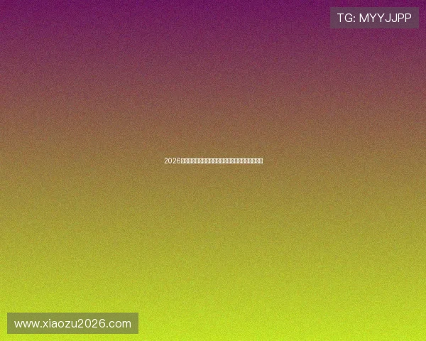 2026年世界杯比赛时间是北京时间几点,赛事日程全攻略